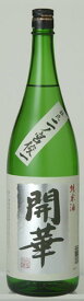 開華　純米酒 1800ml【かいか/父の日/誕生日/お祝い/ギフト/通販/】