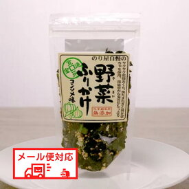 【メール便対応】のり屋自慢の 野菜ふりかけ・コンソメ味 35g