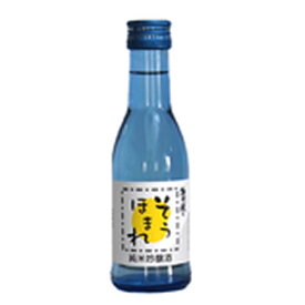 惣誉 純米吟醸酒 アロマぼとる 180ml【そうほまれ/父の日/誕生日/お祝い/ギフト/通販/】