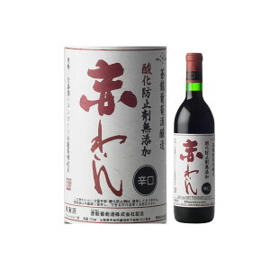 蒼龍無添加赤ワイン 辛口 720ml【ソウリュウ/山梨県/蒼龍葡萄酒/無添加/父の日/誕生日/記念日/お祝い/プレゼント/ギフト/贈り物/土産/通販】