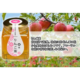 山田はちみつ　国産りんご蜜 100g【ハチミツ/蜂蜜/はち蜜/通販】