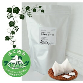 ウマブドウ茶（お湯出し3分・2gx45包）(葉っぱ舎)【うまぶどう/馬ぶどう/馬ブドウ】