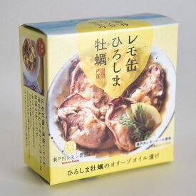 レモ缶 ひろしま 牡蠣 65g【広島かきのオリーブオイル漬け/瀬戸内レモン農園/缶詰】【一人飲み/家飲み】