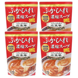 【送料無料・クリックポスト】ふかひれ濃縮スープ 広東風 4袋