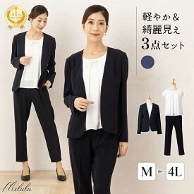 【3点セットで9,800円】3点セット スーツ ビジネススーツ レディース パンツスーツ セットアップ ブラウス リクルートスーツ フォーマル リクルート 就活 ジャケット レディーススーツ ママスーツ 入学式 フォーマルスーツ 卒園式 オフィス ファッション 来賓 女性 ネイビー
