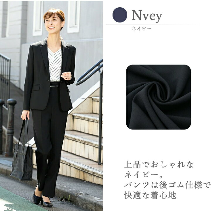 楽天市場 49 Off ビジネス スーツ レディース 洗える パンツスーツ ストレッチ セットアップ リクルートスーツ 通勤 Ol リクルート 就活 ビジネス テーラードジャケット 黒 オフィス 50代 5号 小さいサイズ ウォッシャブル 抗菌 消臭 Milulu ミルル 楽天市場 49 Off ビジネス スーツ レディース 洗える パンツスーツ ストレッチ セットアップ リクルートスーツ 通勤 Ol リクルート 就活 ビジネス テーラードジャケット 黒 オフィス 50代 5号 小さいサイズ ウォッシャブル 抗菌 消臭 Milulu ミルル