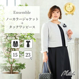 【ママ応援12,800円→9,980円】スーツ レディース 七五三 卒業式 母 入学式 ママスーツ ジャケット 50代 セレモニースーツ 入園式 大きいサイズ フォーマルスーツ ワンピース 体型カバー 大きめ オシャレ かっこいい 30 ワンピーススーツ 女性 結婚式 祝賀 40 50 代 お呼ばれ