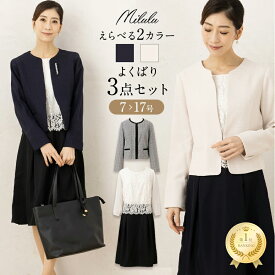 【クーポン利用で6980円】3点セット 七五三 ママ スーツ セレモニースーツ レディース 卒業式 母 入学式 スーツ 卒園式 フォーマル ジャケット 母親 40代 50代 ワンピース 30代 体型カバー 入園式 大きいサイズ オシャレ フォーマルスーツ 結婚式 黒白 来賓 50代