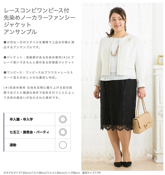 楽天市場 27 Off スーツ レディース 大きいサイズ ママ 卒園式 入学式 ママスーツ 入園式 結婚式 セレモニースーツ フォーマルスーツ フォーマル 卒業式 母 大きい 母 レース ワンピース 付 セットアップ ジャケット アンサンブル Milulu ミルル