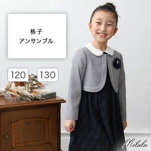 入学式スーツ 1 女の子 キッズフォーマルの人気商品 通販 価格比較 価格 Com
