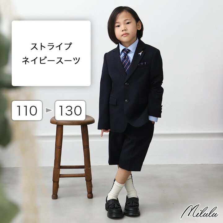 楽天市場 卒園式 卒業式 入学式 子供服 スーツ男の子 スーツ 小学生 男の子 おしゃれ 半ズボン ジャケット 卒服 ストライプ ネイビースーツ 110 1 130 Milulu ミルル