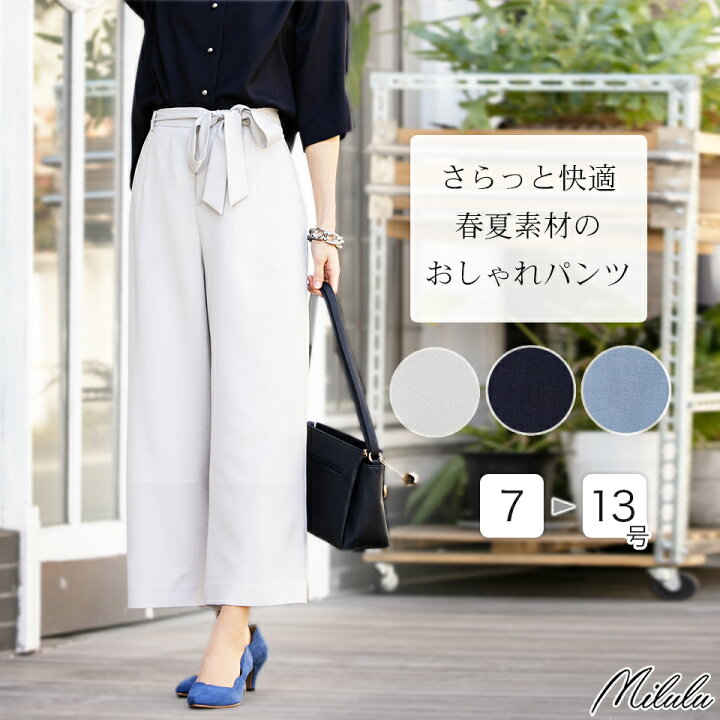 楽天市場 パンツ フレア フレアパンツ ワイド ワイドパンツ レディース リネンタッチ リネン 麻 麻調 7分丈 ビジネス オフィス カジュアル オフィスカジュアル フォーマル クールビズ 春 夏 用 春夏 サマー 涼しい 軽量 洗える ウオッシャブル ソフティヘザー ドライ