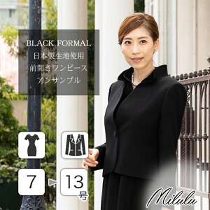 安心の保証付き 礼服 母親 服装 日本製生地 喪服 冠婚葬祭 ワンピース レース レディース ママスーツ ブラックフォーマル フリル フォーマル セット スーツ オールシーズン インナー お宮参り N1me 取次店 Www Jasonevlambios Com