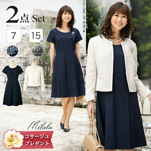 フォーマル ミセス スーツ 50代の通販 価格比較 価格 Com