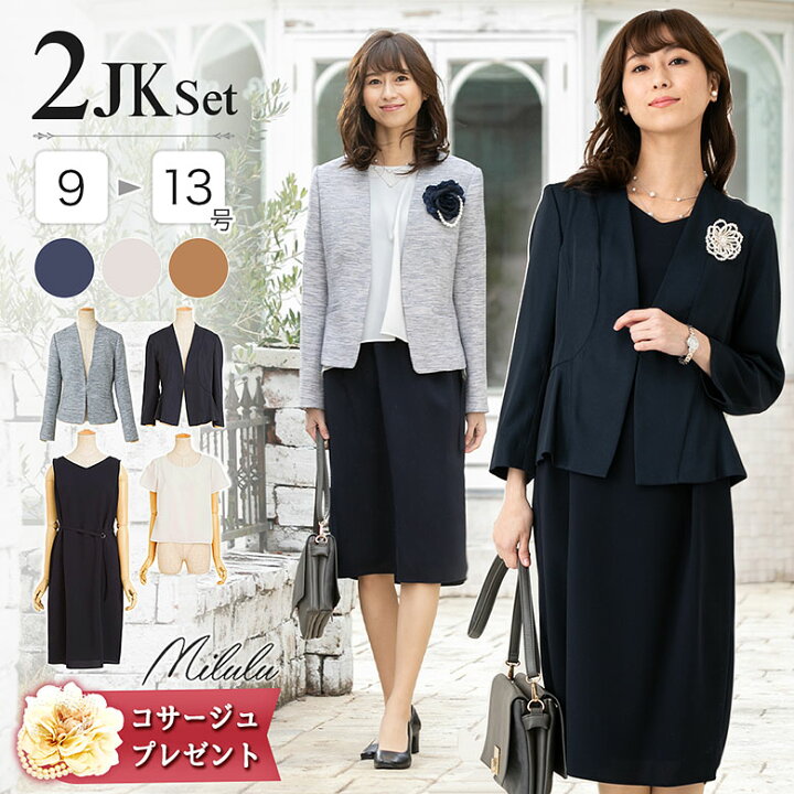 楽天市場 19 Off スーツ レディース 卒業式 母 入学式 ママスーツ 卒園式 ママ セレモニースーツ セットアップ 30 40代 入園式 大きいサイズ フォーマルスーツ 母親 ママ スカートスーツ 2 ジャケット ワンピース プルオーバー 4点 Milulu ミルル