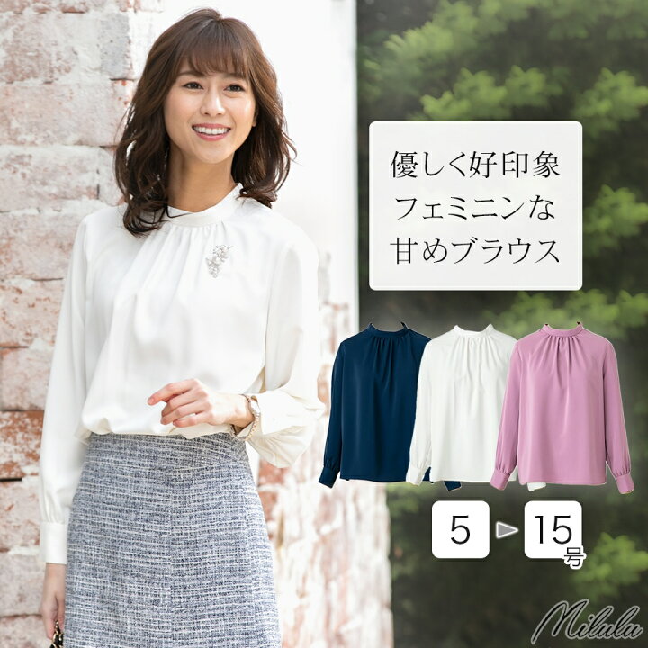 楽天市場 レディース ブラウス レディースブラウス 長袖 シャツ 白シャツ オフィス レギュラー 白 紺 パープル シャツ 事務服 制服 会社 5号 15号 大きい おしゃれ スタンド フロント ギャザーブラウス ネイビー フェミニン オフホワイト Milulu ミルル
