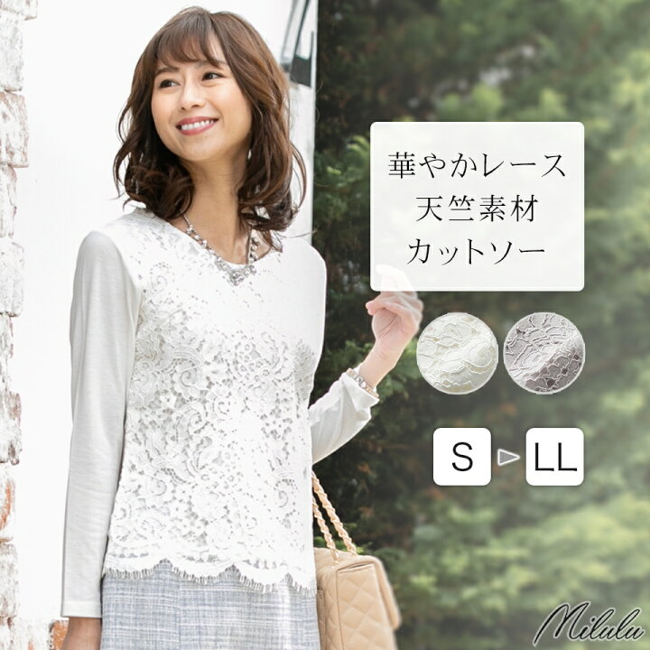楽天市場 レディース ブラウス レディースブラウス 長袖 白シャツ オフィス 大きいサイズ 白 レース 事務服 制服 会社 Vネック おしゃれ フロントレース カットソー ブラウス フェミニン スカラップ フラワー レース Milulu ミルル 楽天市場 レディース ブラウス レディースブラウス 長袖 白シャツ オフィス 大きいサイズ 白 レース 事務服 制服 会社 Vネック おしゃれ フロントレース カットソー ブラウス フェミニン スカラップ フラワー レース Milulu ミルル