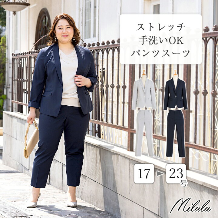 楽天市場 34 Off ジャケット パンツ レディース アンクル丈 テーパードパンツ カジュアル 春 夏 秋 春夏 ビジネス スーツ セットアップ フォーマル ストレッチ リネンタッチ サマー 涼しい 軽量 洗える ウオッシャブル 大きいサイズ Milulu ミルル