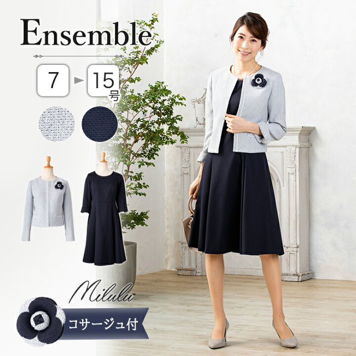 楽天市場 15 Offクーポン配布中 Off スーツ レディース 七五三 入園式 ママ フォーマルスーツ 卒園式 卒業式 母 入学式 ママ スーツ マザー セレモニースーツ 50代 コサージュ セットアップ 40代 ワンピース アンサンブル ジャケット ツィード 2点セット