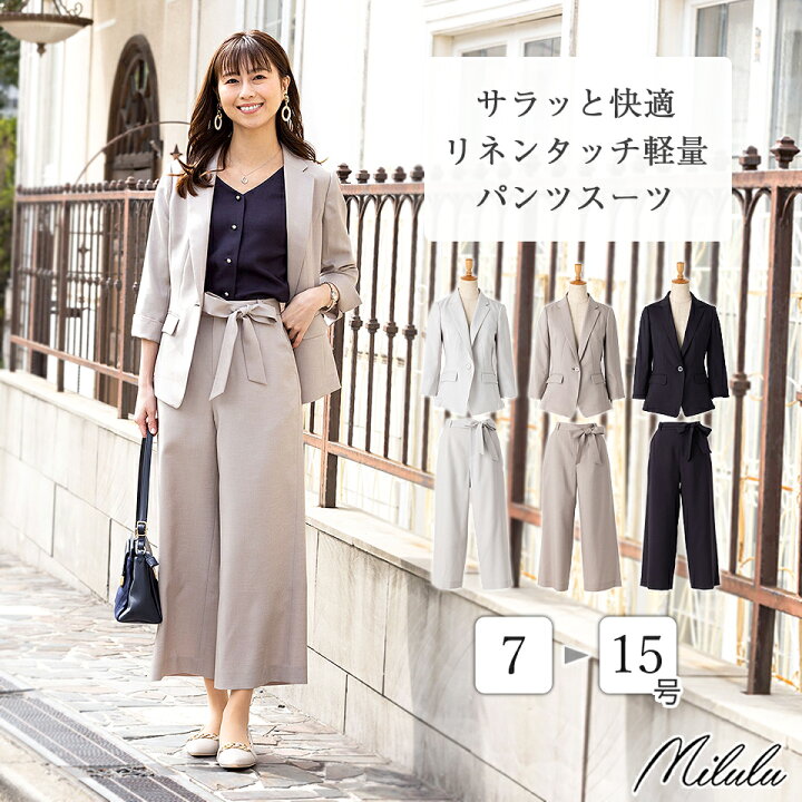 楽天市場 34 Off スーツ レディース ジャケット パンツ 七五三 春 夏 秋 春夏 ビジネススーツ オフィス フォーマル 麻調 麻 40代 リネン セットアップ 50代 ママスーツ 軽量 洗える ウオッシャブル ワイドパンツ セレモニースーツ Milulu ミルル