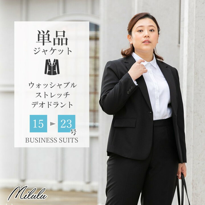 海外 事務服 ジャケット レディース 洗える ウォッシャブル テーラードジャケット 通勤 オフィス ビジネス 制服 リクルート 就活 大きいサイズ 小さいサイズ Discoversvg Com