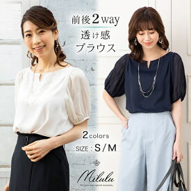 楽天市場 シフォン ブラウス 大人の通販