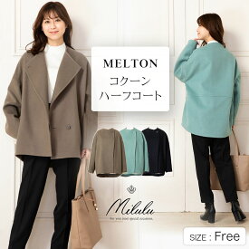 楽天市場 ウール ハーフコート レディースの通販