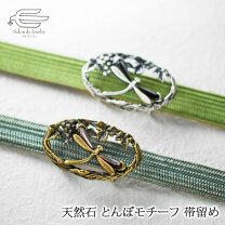 楽天市場】揚羽蝶 紋（帯留｜着付け小物）：和装小物<和服<レディース 