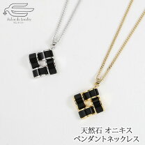楽天市場】オニキス（ネックレス・ペンダント｜レディースジュエリー 