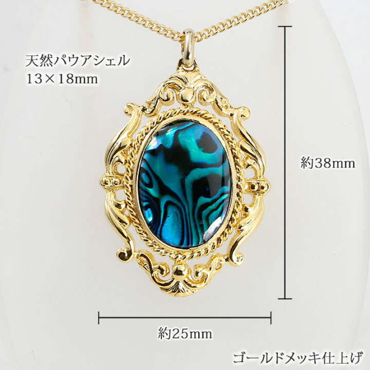 楽天市場】＼月間優良ショップ7回受賞店／天然 パウアシェル オーバル 