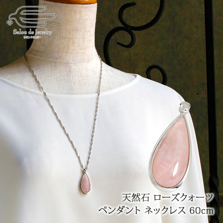 楽天市場】＼ポイント最大10倍！8日（火）23:59まで／天然石 ローズ 