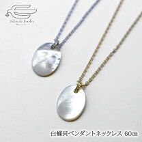 楽天市場】白蝶貝 プレートの通販