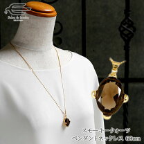 楽天市場】スモーキークォーツ ペンダント（ネックレス・ペンダント 