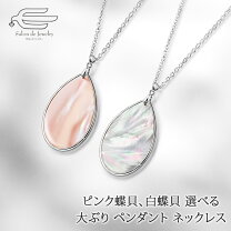 楽天市場】マザーオブパール ペンダントトップの通販