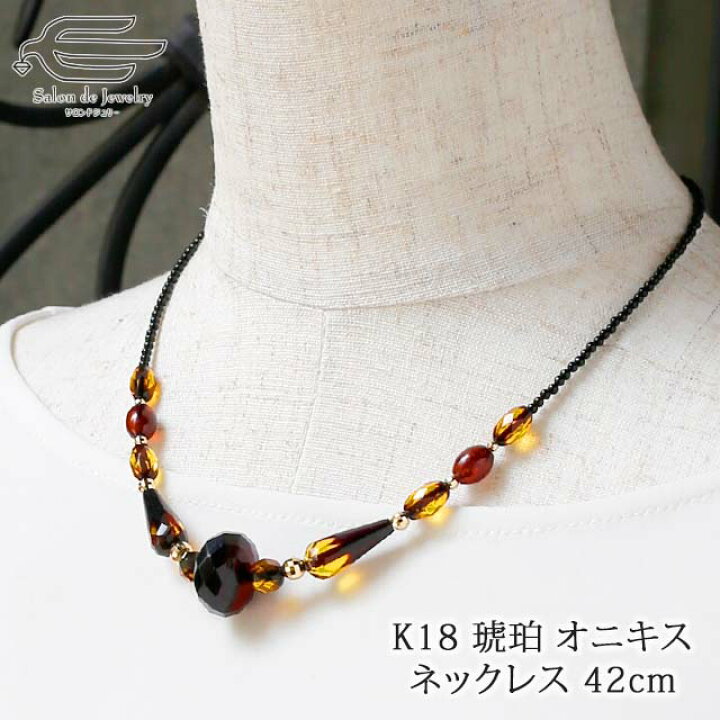 楽天市場】＼クーポンで15％OFF！13日（土）23:59まで／K18 琥珀 