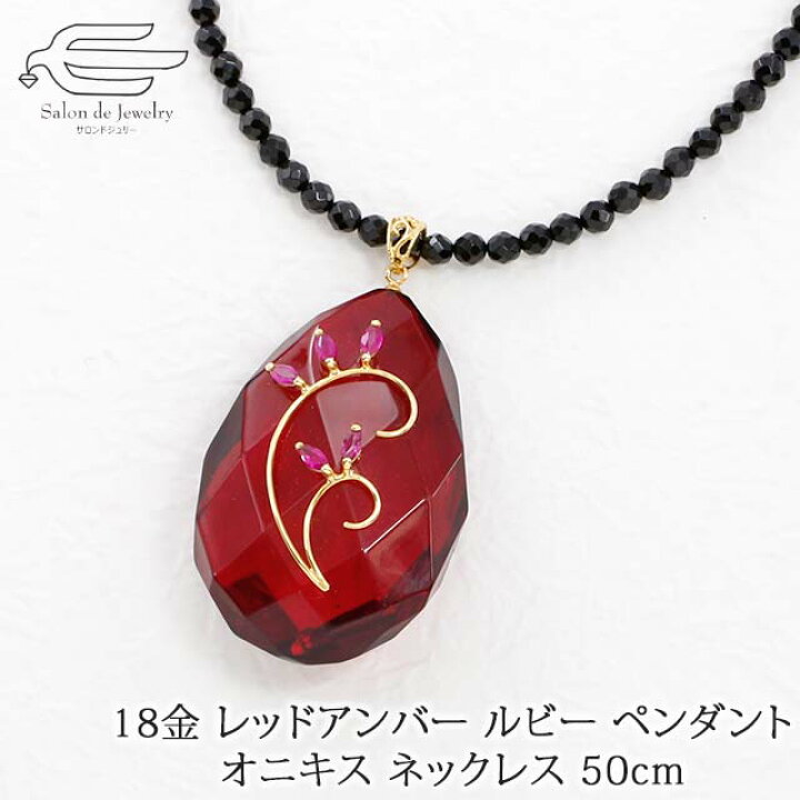 楽天市場】＼月間優良ショップ7回受賞店／18金 K18 天然 琥珀 レッド 