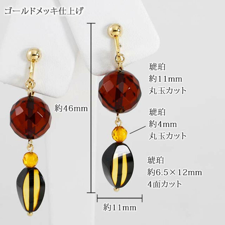 楽天市場】＼月間優良ショップ8回受賞店／天然 琥珀 3種類 揺れる  