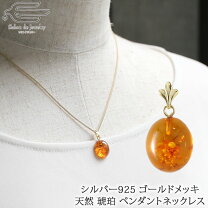 楽天市場】シルバー925 ネックレス（種類（宝石）アンバー・琥珀 