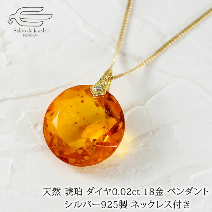 楽天市場】＼月間優良ショップ8回受賞店／K18 ファセットカット 琥珀 