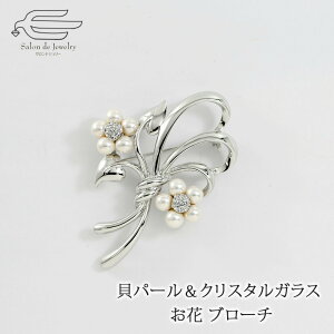 ＼3連休限定ポイント10倍！12日（月）23:59まで／貝パール＆クリスタルガラス お花 ブローチ 日本製 送料無料 |