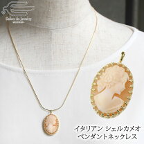 楽天市場】カメオ ネックレス ブランドの通販