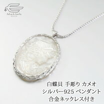 楽天市場】カメオ ペンダントの通販