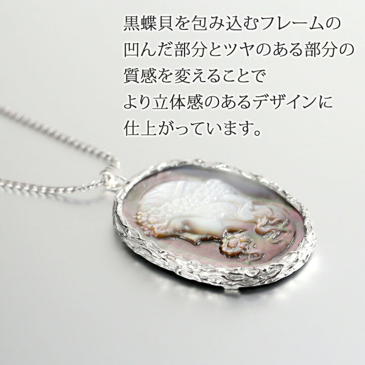 楽天市場】＼ポイント最大18倍！18日（火）限定／黒蝶貝 手彫り カメオ  