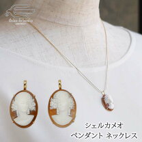 楽天市場】シェル カメオ k18の通販