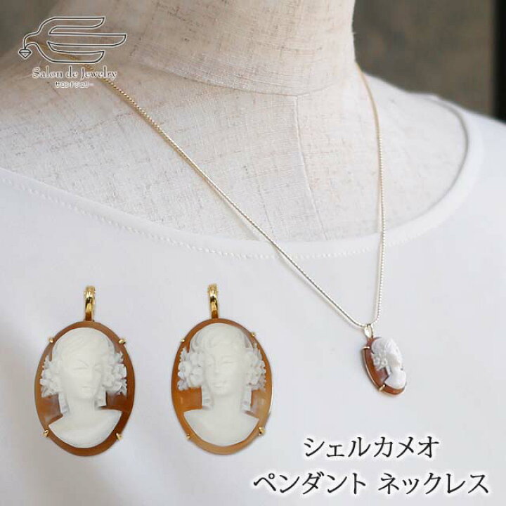 楽天市場】＼月間優良ショップ8回受賞店／18金 + シルバー925 シェル 