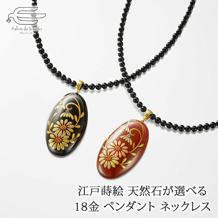 楽天市場】＼ポイント最大15倍！23日（日）1:59まで／18金 江戸蒔絵 