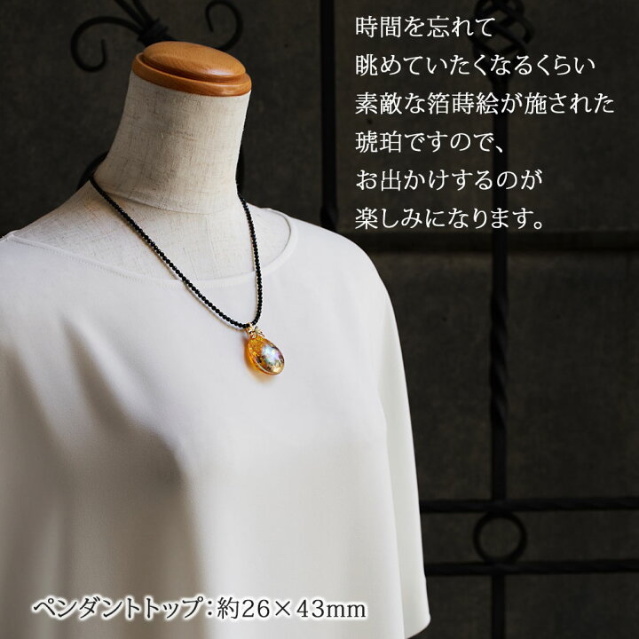 楽天市場】＼月間優良ショップ7回受賞店／18金 天然 琥珀 箔蒔絵 