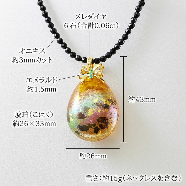 楽天市場】＼月間優良ショップ8回受賞店／18金 天然 琥珀 箔蒔絵 