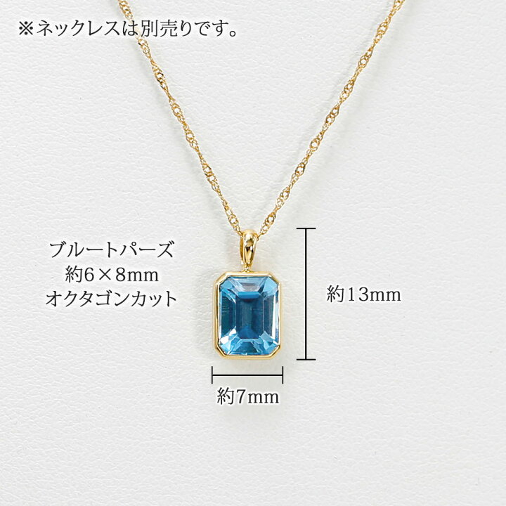 楽天市場】＼月間優良ショップ8回受賞店／18金 天然石 ブルートパーズ  