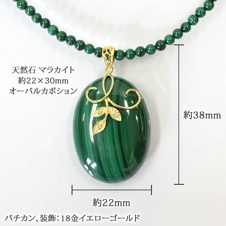 楽天市場】＼月間優良ショップ7回受賞店／ 天然石 マラカイト 